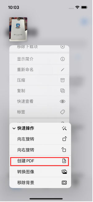 昌乐苹果14维修分享iPhone14手机图片转PDF方法教程 