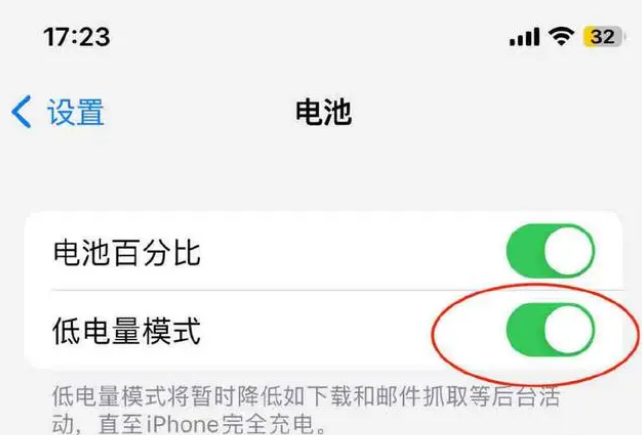 昌乐苹果手机维修分享iOS16耗电快解决办法 