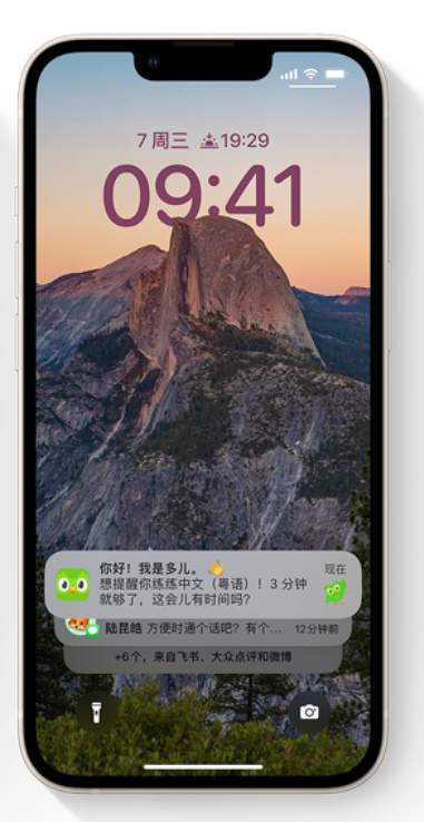 昌乐苹果14维修分享iPhone 14系列机型使用技巧：可从锁定屏幕中访问这些功能 