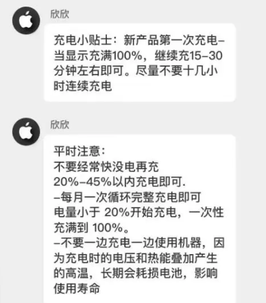 昌乐苹果14维修分享iPhone14 充电小妙招 