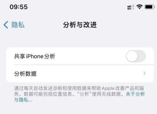 昌乐苹果手机维修分享iPhone如何关闭隐私追踪 