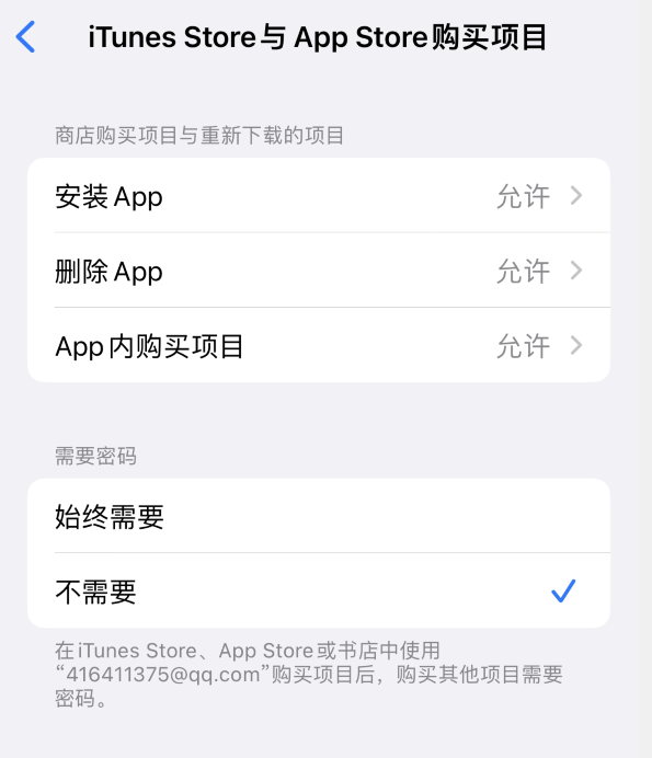 昌乐苹果14维修分享误删除或找不到 iPhone 14 系列机型中的内置应用怎么办 