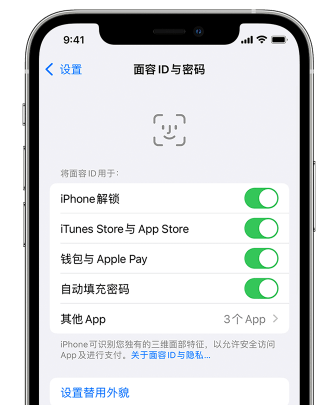 昌乐苹果手机维修分享升级iOS 16 后 Face ID不可用怎么办 