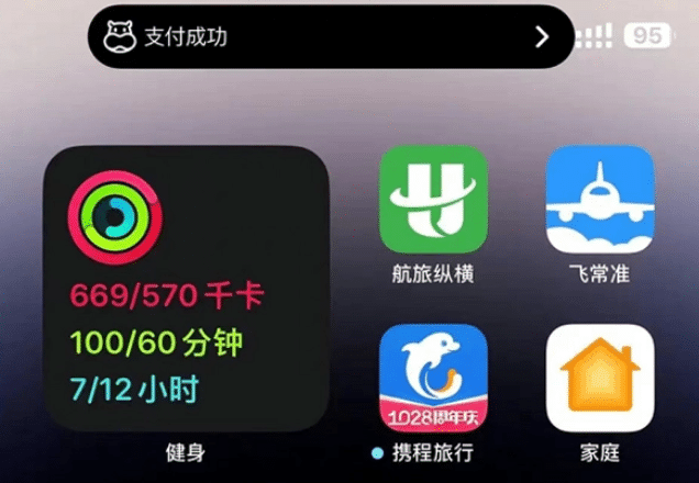 昌乐苹果手机维修分享实时活动 