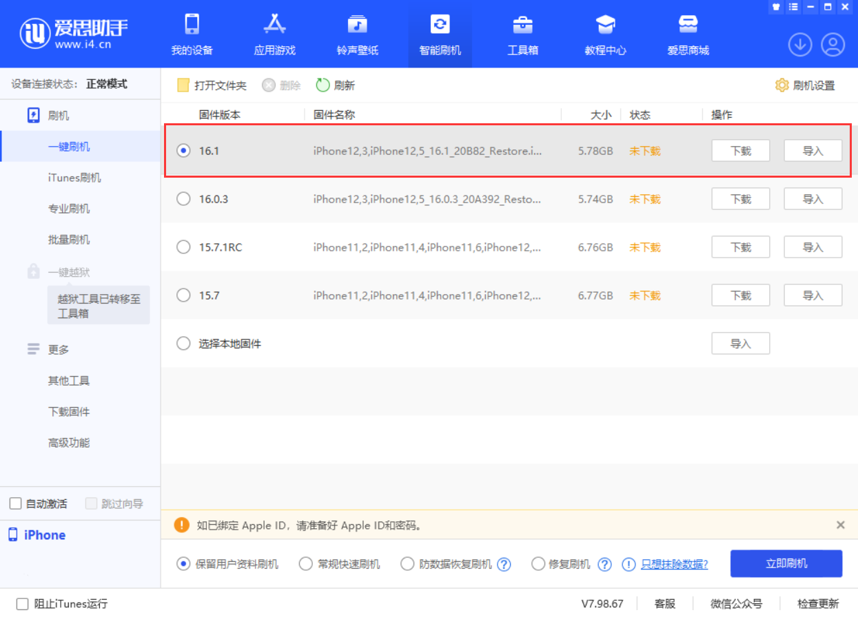 昌乐苹果手机维修分享iOS 16.1正式版新增了哪些新功能 