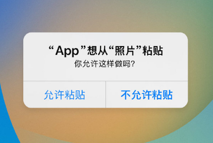 昌乐苹果手机维修分享iPhone 复制粘贴弹窗太烦人？终于可以在 iOS 16.1 中设置关闭了 