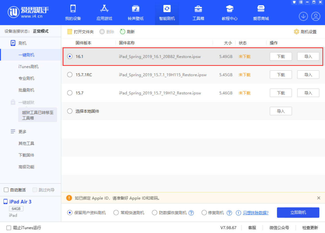 昌乐苹果手机维修分享iPadOS 16 正式版更新了哪些内容 