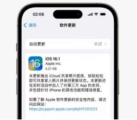 昌乐苹果手机维修分享iOS16.1RC版升级反馈汇总 