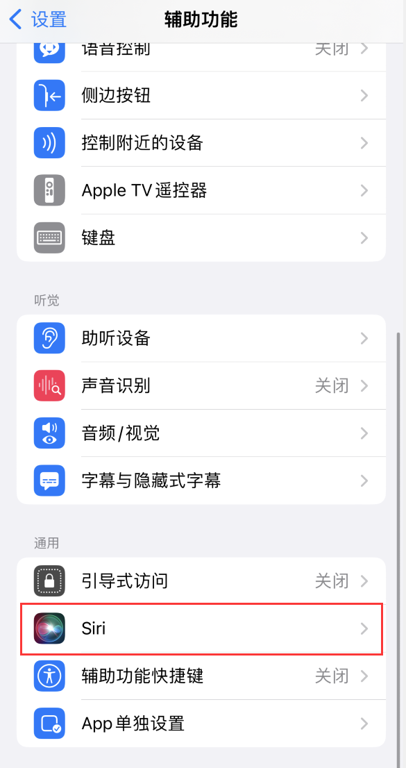 昌乐苹果手机维修分享iOS 16 支持让 Siri 通过 iPhone 扬声器播报通知和来电 