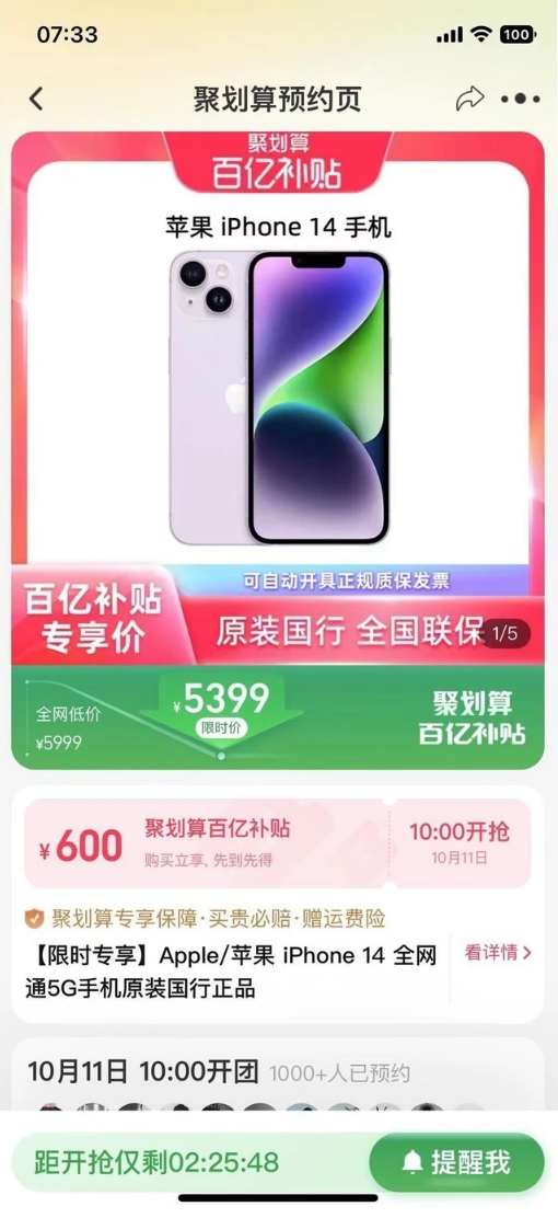 昌乐苹果14维修分享买iPhone14还是iPhone13 
