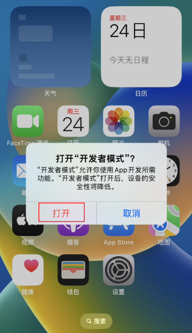 昌乐苹果手机维修分享如何打开开发者模式 