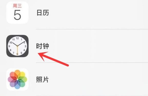 昌乐苹果手机维修分享iPhone手机如何添加时钟小组件 