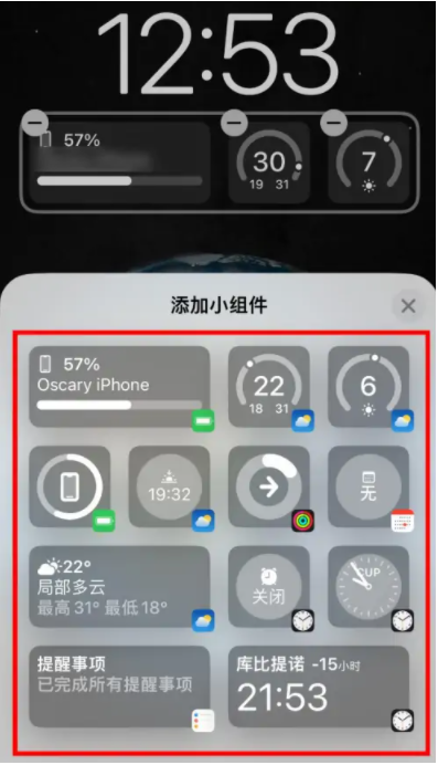 昌乐苹果手机维修分享iOS16锁屏小组件添加教程 