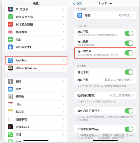 昌乐苹果手机维修分享iOS 16.1 beta3新增的自动下载 App功能有什么用 