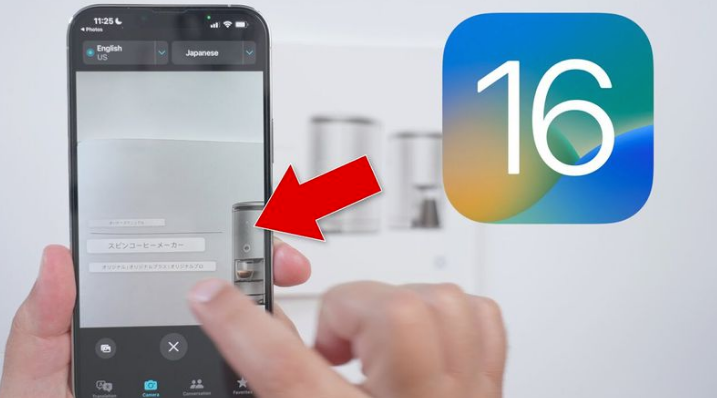 昌乐苹果手机维修分享iOS 16 实用功能 