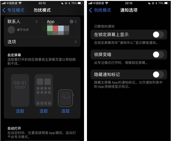 昌乐苹果14维修分享苹果 iPhone 14 Pro / Max 启用黑白 AOD 全天候显示方法教程 