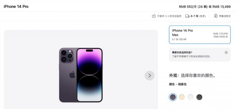 昌乐苹果14维修分享iPhone14 Pro有哪些优点 
