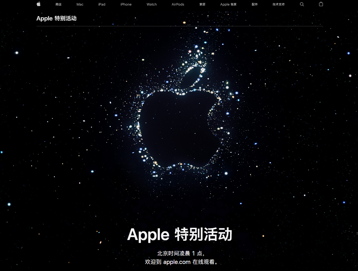 昌乐苹果14维修分享iPhone 14 发布会在哪看 