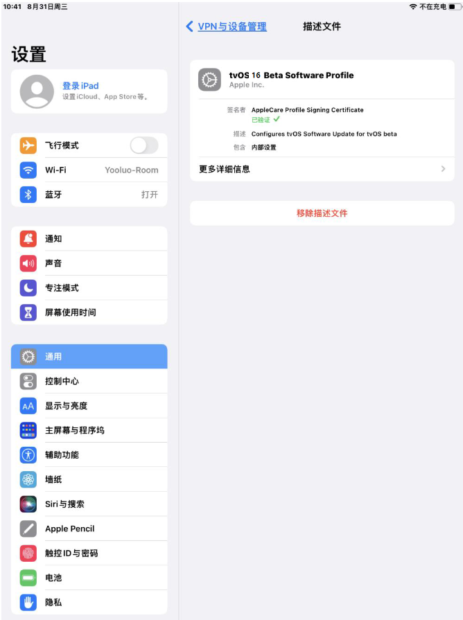 昌乐苹果手机维修分享iOS 16 测试版如何升级iOS 16正式版 