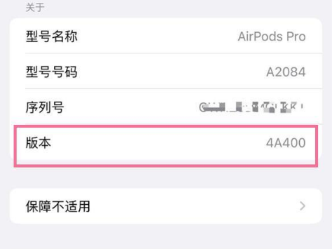 昌乐苹果手机维修分享AirPods pro固件安装方法 