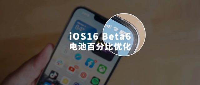 昌乐苹果手机维修分享iOS 16 Beta 6值得升级吗 