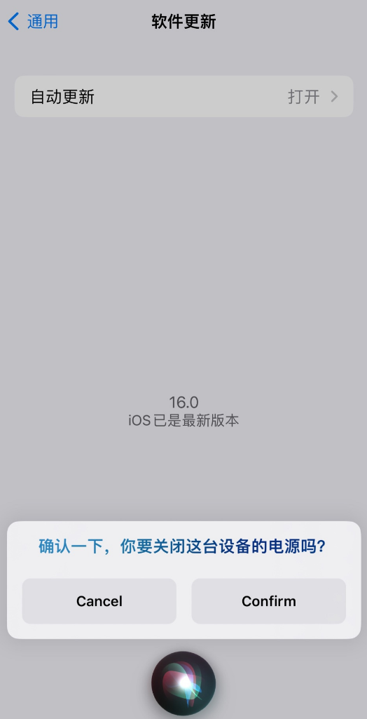 昌乐苹果手机维修分享iOS 16 新功能：呼叫 Siri 即可让 iPhone 关机 