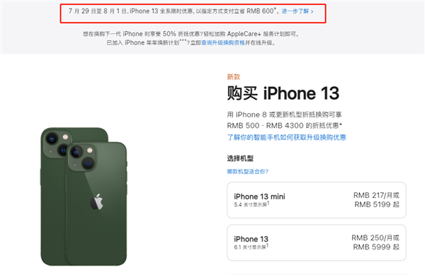 昌乐苹果13维修分享现在买iPhone 13划算吗 