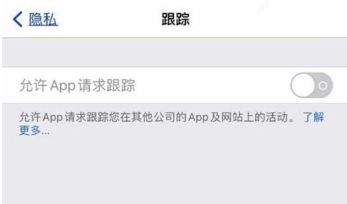 昌乐苹果13维修分享使用iPhone13时如何保护自己的隐私 