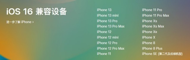 昌乐苹果手机维修分享iOS 16为什么要抛弃iPhone 7 