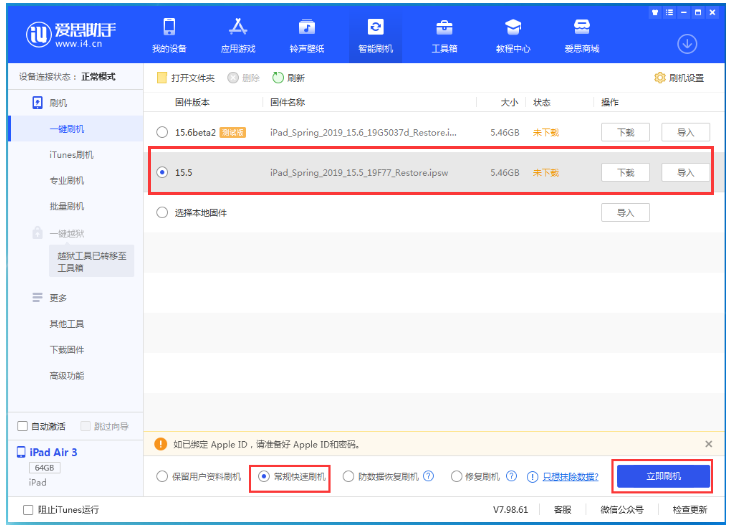 昌乐苹果手机维修分享iOS 16降级iOS 15.5方法教程 