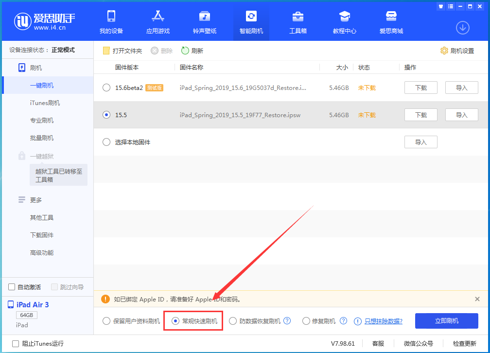昌乐苹果手机维修分享iOS16 降级出现白苹果怎么办 