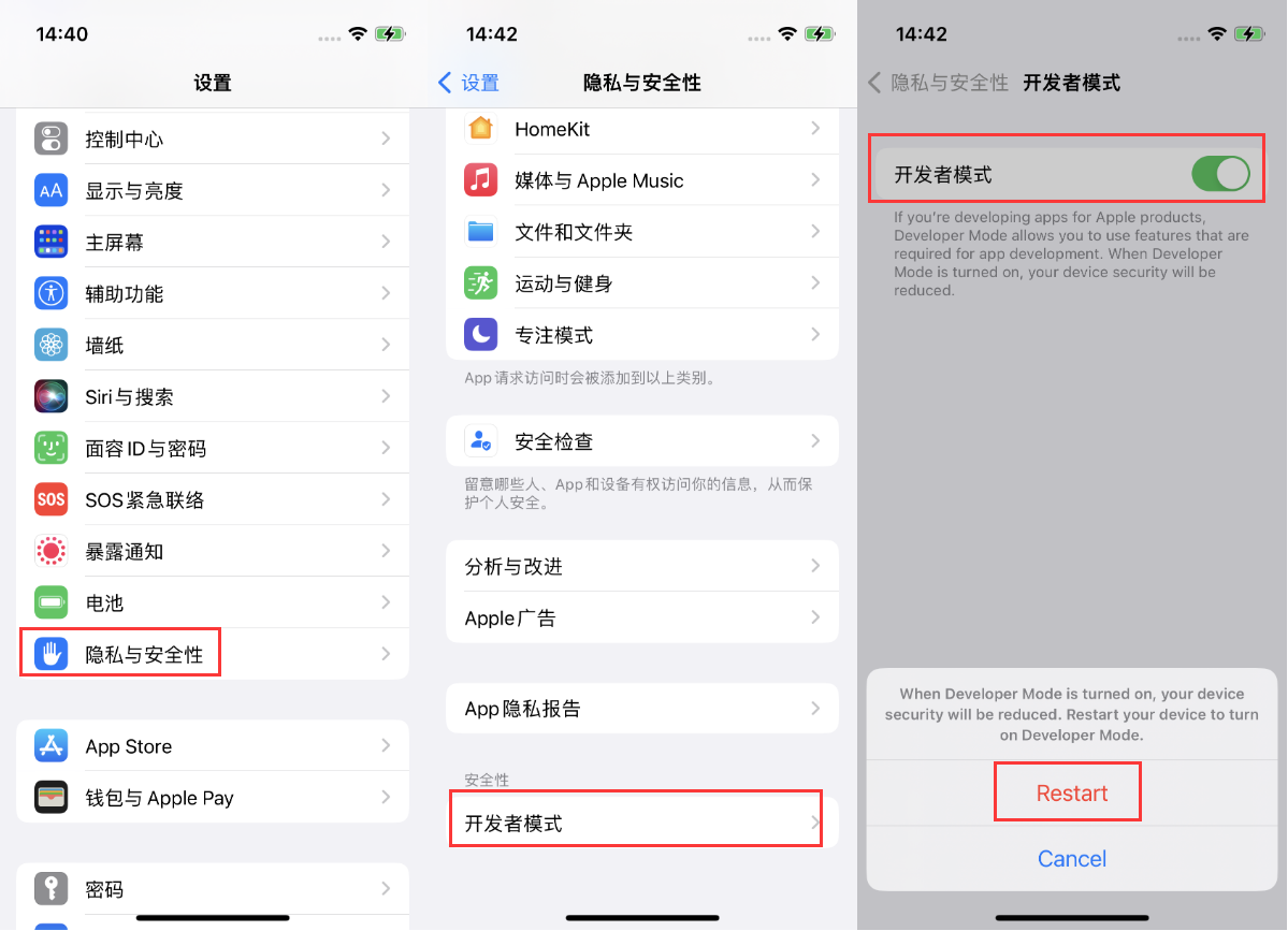 昌乐苹果手机维修分享iOS 16新增的开发者模式有什么用 