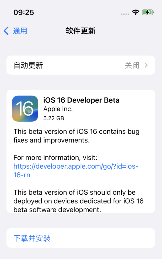 昌乐苹果手机维修分享描述文件升级iOS 16方法教程 