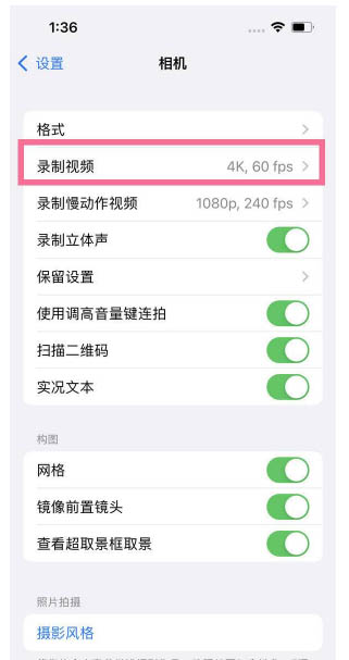 昌乐苹果13维修分享iPhone13怎么打开HDR视频 