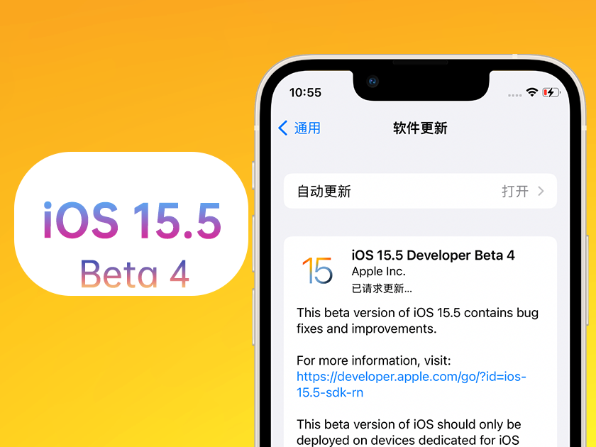 昌乐苹果手机维修分享iOS 15.5 Beta4优缺点汇总 