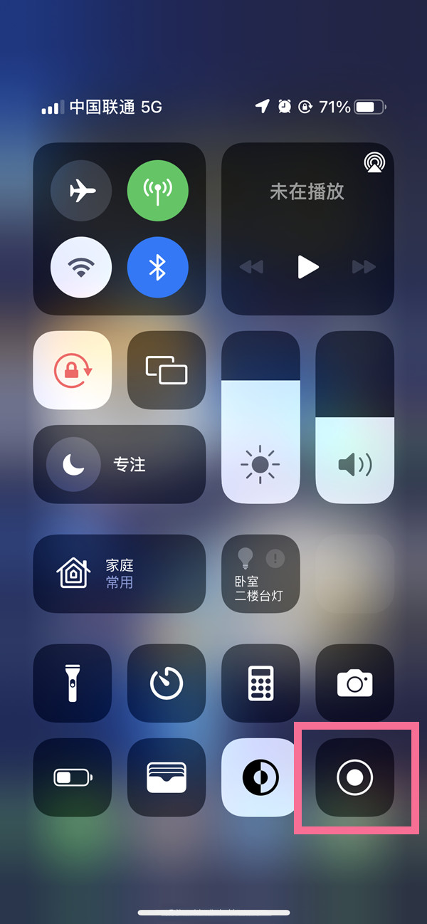 昌乐苹果13维修分享iPhone 13屏幕录制方法教程 