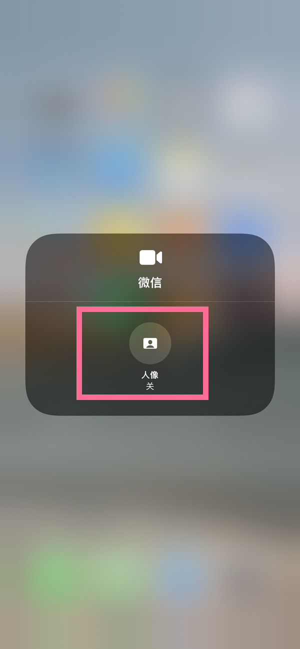 昌乐苹果13维修分享iPhone 13微信视频有美颜吗 