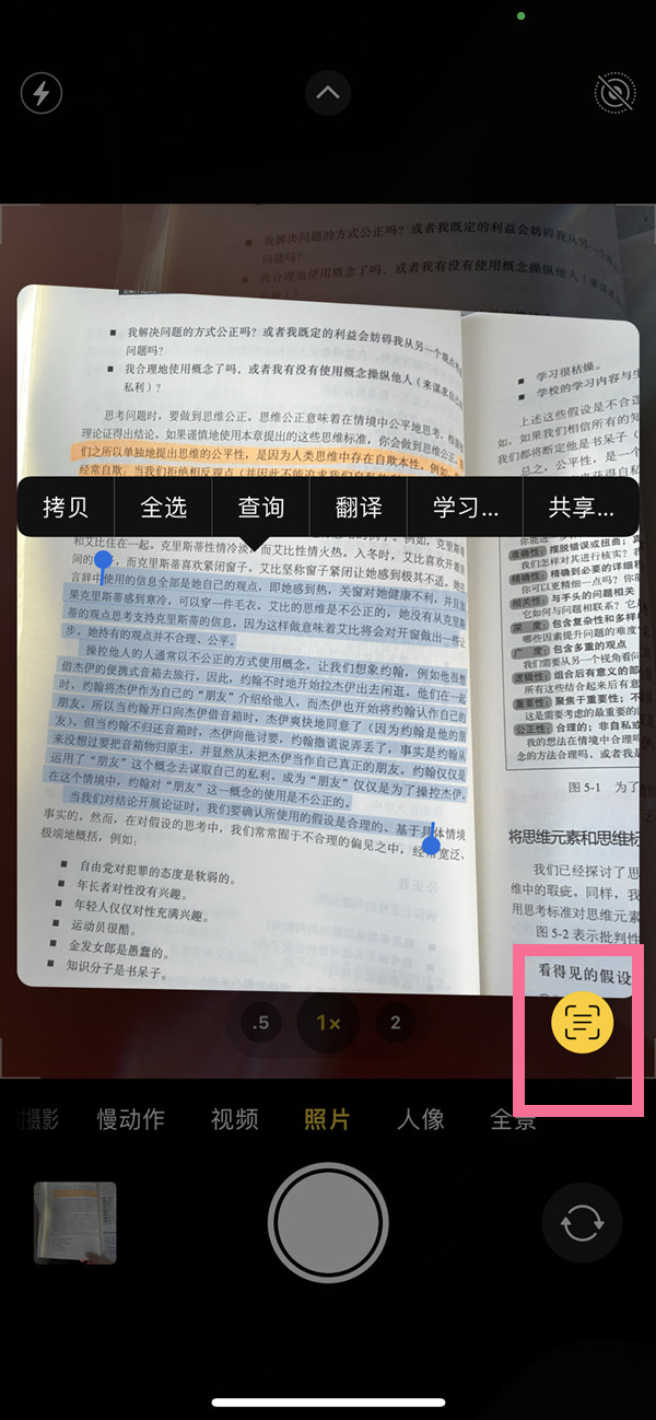 昌乐苹果手机维修分享iOS 15照片文字怎么提取 