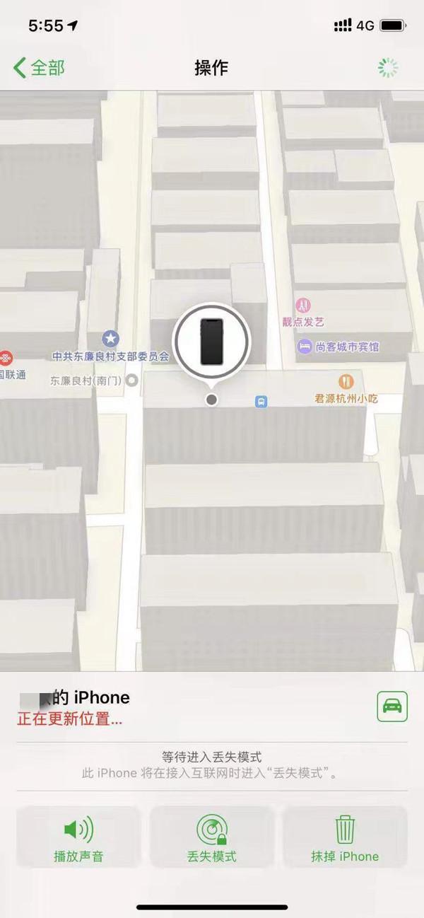 昌乐苹果13维修分享iPhone 13开启查找我的手机方法教程 