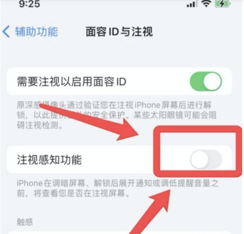 昌乐苹果13维修分享为什么iPhone 13来电铃声忽大忽小 