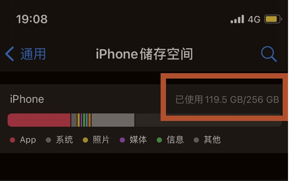 昌乐苹果13维修分享iPhone13如何查看剩余内存 