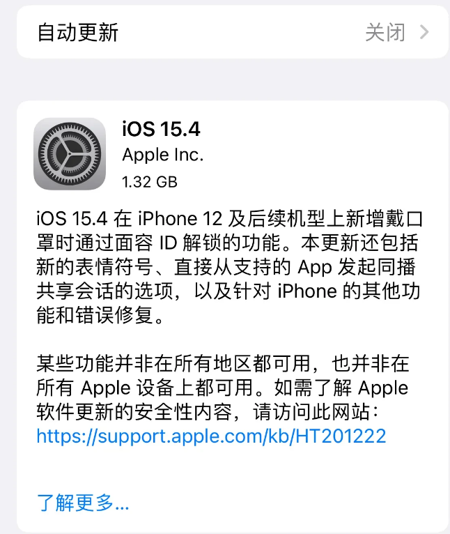 昌乐苹果手机维修分享哪些机型不建议升级iOS 15.4 