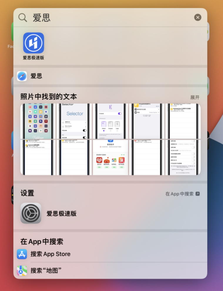 昌乐苹果手机维修分享小技巧 
