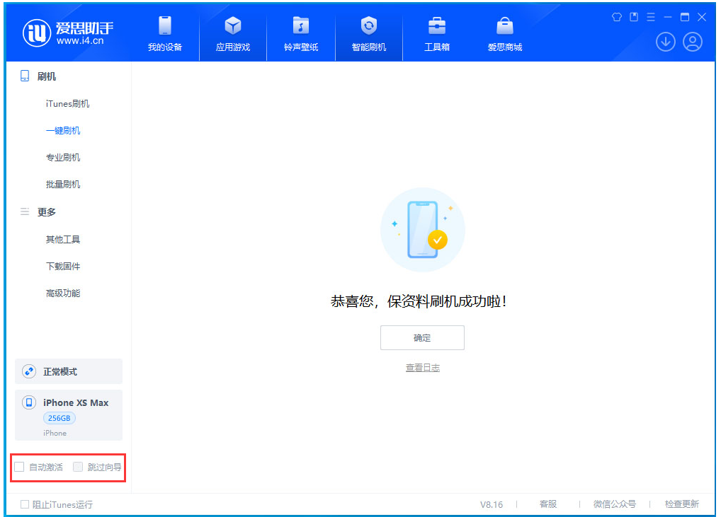 昌乐苹果手机维修分享iOS 17.3.1正式版一键刷机教程 