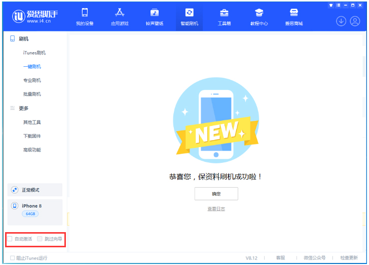 昌乐苹果手机维修分享iOS 16.7.1正式版升级 