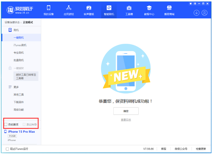 昌乐苹果手机维修分享iOS 17.0.3 正式版升级 