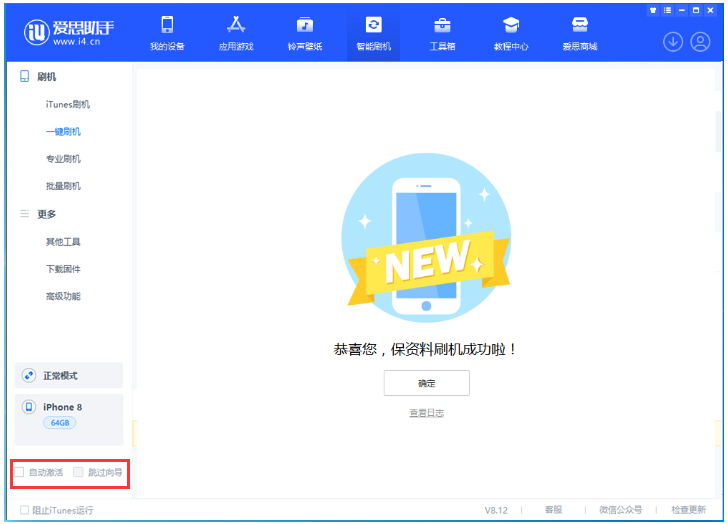 昌乐苹果手机维修分享iOS 17.0.2 正式版升级 