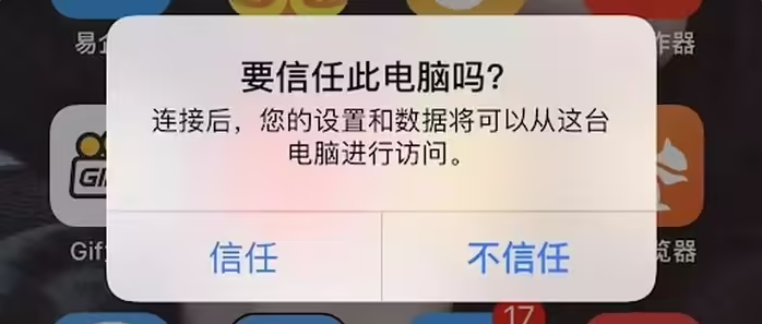 昌乐苹果手机维修分享升级OS 18.2 Beta 