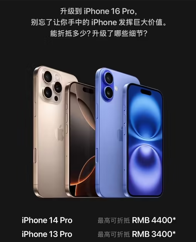 昌乐苹果16维修分享苹果喊话用户入手iPhone 16 Pro 机型 