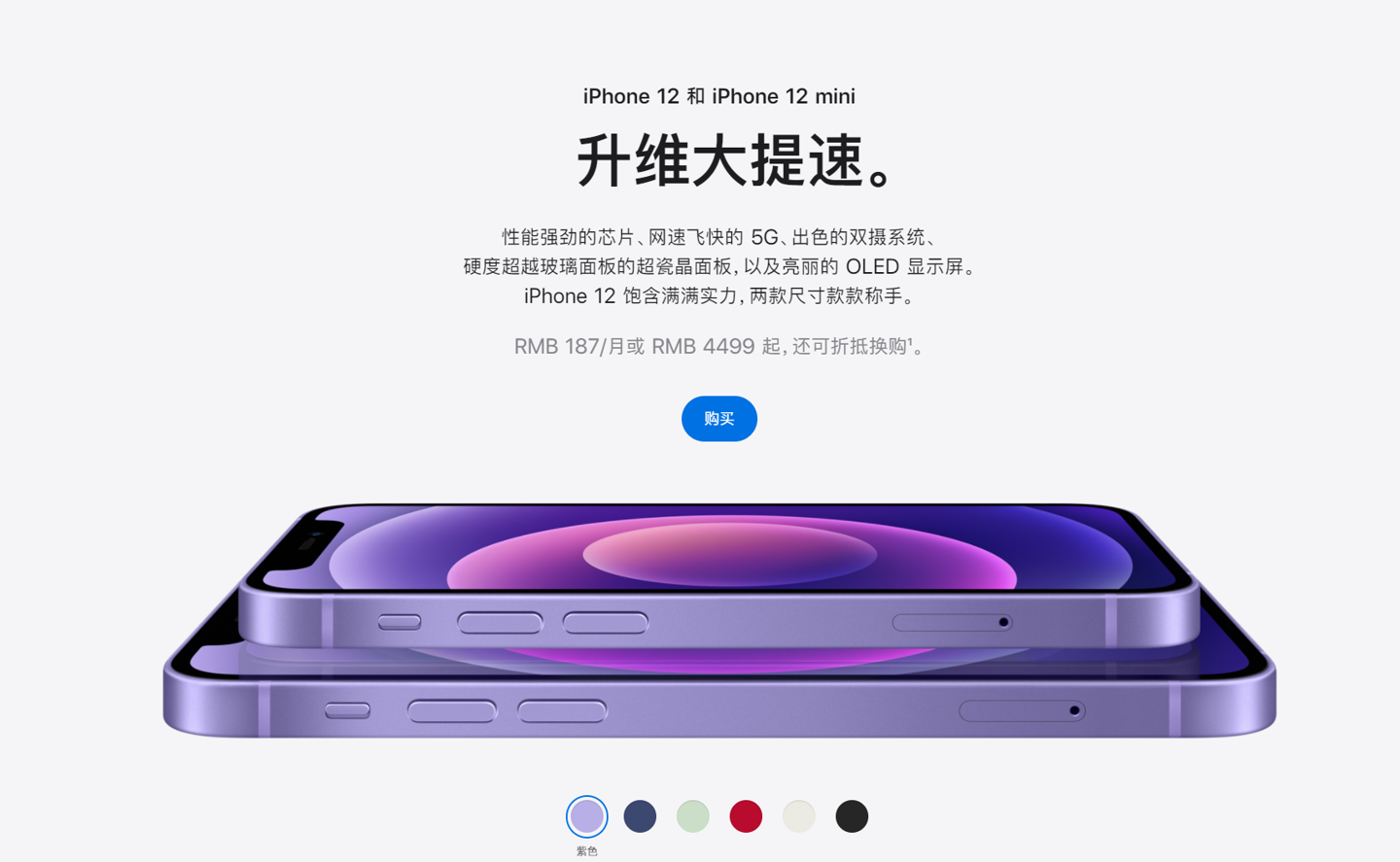 昌乐苹果手机维修分享 iPhone 12 系列价格降了多少 